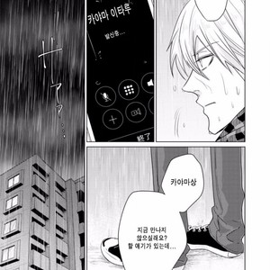 [SADO Romeo] Junai Caricature [kr] – Gay Manga sex 96