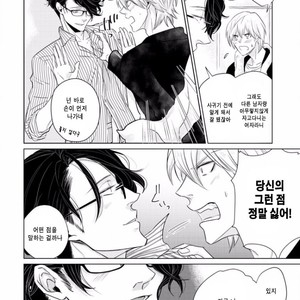 [SADO Romeo] Junai Caricature [kr] – Gay Manga sex 100