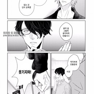 [SADO Romeo] Junai Caricature [kr] – Gay Manga sex 106
