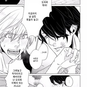 [SADO Romeo] Junai Caricature [kr] – Gay Manga sex 107