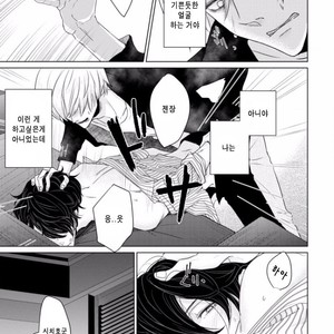 [SADO Romeo] Junai Caricature [kr] – Gay Manga sex 111
