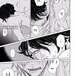 [SADO Romeo] Junai Caricature [kr] – Gay Manga sex 113