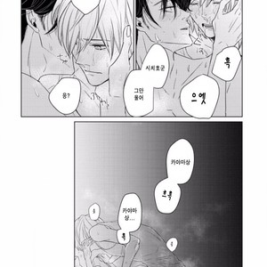 [SADO Romeo] Junai Caricature [kr] – Gay Manga sex 114