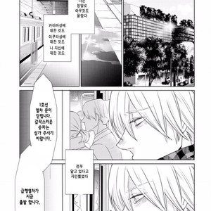 [SADO Romeo] Junai Caricature [kr] – Gay Manga sex 117