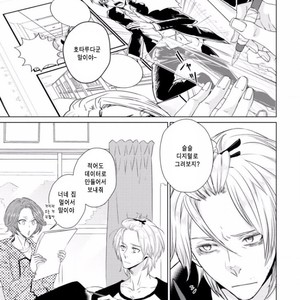 [SADO Romeo] Junai Caricature [kr] – Gay Manga sex 122