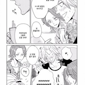 [SADO Romeo] Junai Caricature [kr] – Gay Manga sex 125