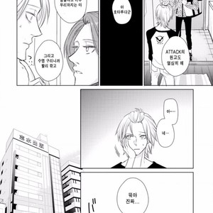 [SADO Romeo] Junai Caricature [kr] – Gay Manga sex 127