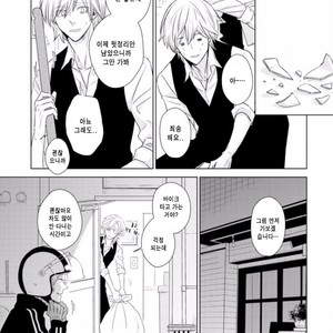 [SADO Romeo] Junai Caricature [kr] – Gay Manga sex 132
