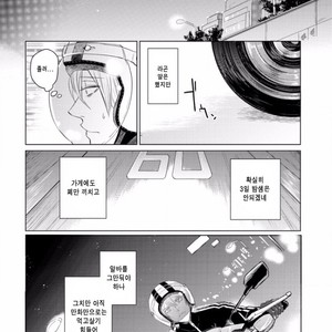 [SADO Romeo] Junai Caricature [kr] – Gay Manga sex 133