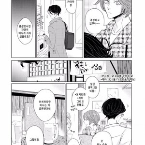[SADO Romeo] Junai Caricature [kr] – Gay Manga sex 137