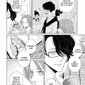 [SADO Romeo] Junai Caricature [kr] – Gay Manga sex 139