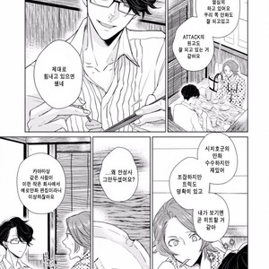 [SADO Romeo] Junai Caricature [kr] – Gay Manga sex 140
