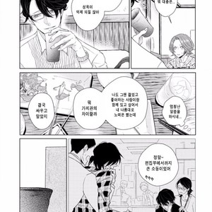 [SADO Romeo] Junai Caricature [kr] – Gay Manga sex 142
