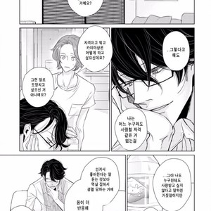[SADO Romeo] Junai Caricature [kr] – Gay Manga sex 146