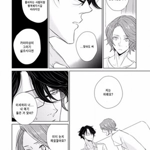 [SADO Romeo] Junai Caricature [kr] – Gay Manga sex 147
