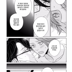 [SADO Romeo] Junai Caricature [kr] – Gay Manga sex 148