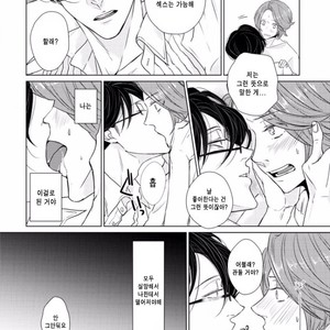 [SADO Romeo] Junai Caricature [kr] – Gay Manga sex 149