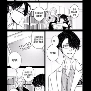 [SADO Romeo] Junai Caricature [kr] – Gay Manga sex 162