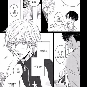 [SADO Romeo] Junai Caricature [kr] – Gay Manga sex 163