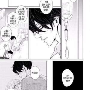 [SADO Romeo] Junai Caricature [kr] – Gay Manga sex 169