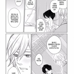 [SADO Romeo] Junai Caricature [kr] – Gay Manga sex 178