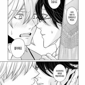 [SADO Romeo] Junai Caricature [kr] – Gay Manga sex 179