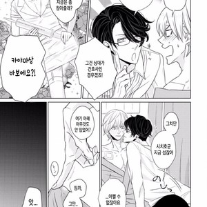 [SADO Romeo] Junai Caricature [kr] – Gay Manga sex 183