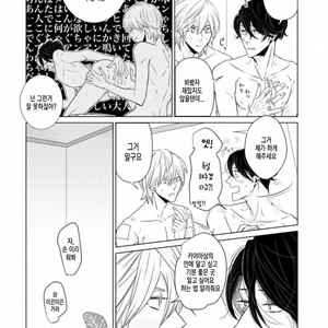 [SADO Romeo] Junai Caricature [kr] – Gay Manga sex 186
