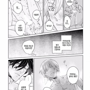 [SADO Romeo] Junai Caricature [kr] – Gay Manga sex 187