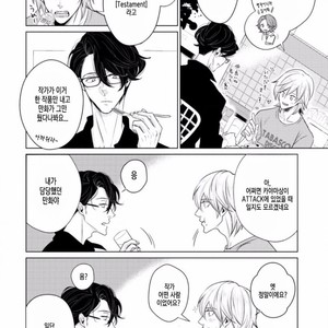 [SADO Romeo] Junai Caricature [kr] – Gay Manga sex 199