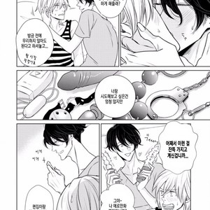 [SADO Romeo] Junai Caricature [kr] – Gay Manga sex 203