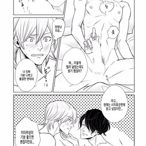 [SADO Romeo] Junai Caricature [kr] – Gay Manga sex 206