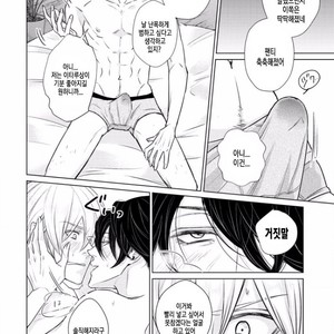 [SADO Romeo] Junai Caricature [kr] – Gay Manga sex 207