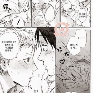 [MADAMAYO (Kimura)] Joo Tsukishima no asahaka – Haikyuu!! dj [kr] – Gay Manga sex 6