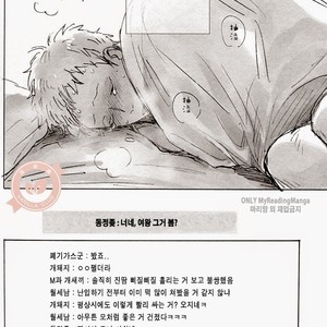 [MADAMAYO (Kimura)] Joo Tsukishima no asahaka – Haikyuu!! dj [kr] – Gay Manga sex 15