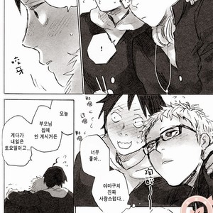 [MADAMAYO (Kimura)] Joo Tsukishima no asahaka – Haikyuu!! dj [kr] – Gay Manga sex 17