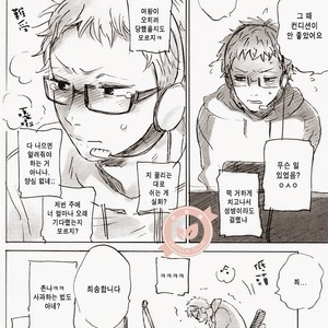 [MADAMAYO (Kimura)] Joo Tsukishima no asahaka – Haikyuu!! dj [kr] – Gay Manga sex 23