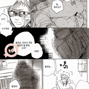 [MADAMAYO (Kimura)] Joo Tsukishima no asahaka – Haikyuu!! dj [kr] – Gay Manga sex 32