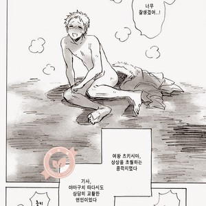 [MADAMAYO (Kimura)] Joo Tsukishima no asahaka – Haikyuu!! dj [kr] – Gay Manga sex 41