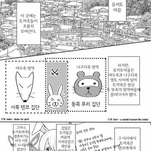 [FUKUSHIMA Yucca] Honjitsu wa Ohigara mo Yoku (update c.3) [kr] – Gay Manga sex 4