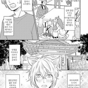 [FUKUSHIMA Yucca] Honjitsu wa Ohigara mo Yoku (update c.3) [kr] – Gay Manga sex 5