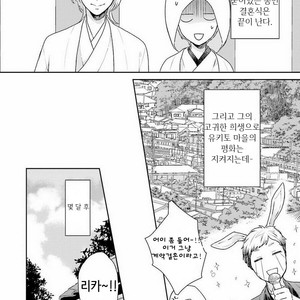 [FUKUSHIMA Yucca] Honjitsu wa Ohigara mo Yoku (update c.3) [kr] – Gay Manga sex 6
