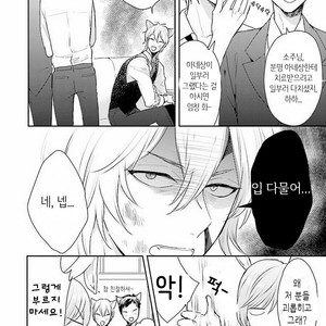 [FUKUSHIMA Yucca] Honjitsu wa Ohigara mo Yoku (update c.3) [kr] – Gay Manga sex 8