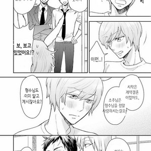 [FUKUSHIMA Yucca] Honjitsu wa Ohigara mo Yoku (update c.3) [kr] – Gay Manga sex 12