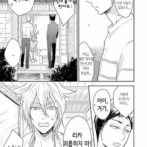 [FUKUSHIMA Yucca] Honjitsu wa Ohigara mo Yoku (update c.3) [kr] – Gay Manga sex 13