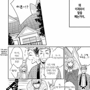 [FUKUSHIMA Yucca] Honjitsu wa Ohigara mo Yoku (update c.3) [kr] – Gay Manga sex 20