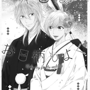 [FUKUSHIMA Yucca] Honjitsu wa Ohigara mo Yoku (update c.3) [kr] – Gay Manga sex 36