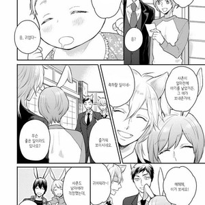 [FUKUSHIMA Yucca] Honjitsu wa Ohigara mo Yoku (update c.3) [kr] – Gay Manga sex 40