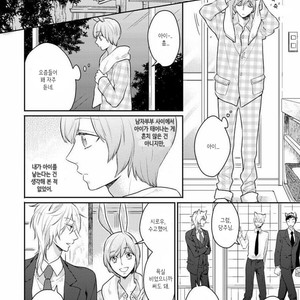 [FUKUSHIMA Yucca] Honjitsu wa Ohigara mo Yoku (update c.3) [kr] – Gay Manga sex 44