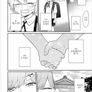 [FUKUSHIMA Yucca] Honjitsu wa Ohigara mo Yoku (update c.3) [kr] – Gay Manga sex 74